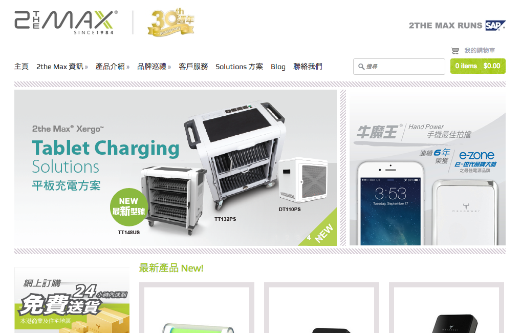 2the Max 網站截圖