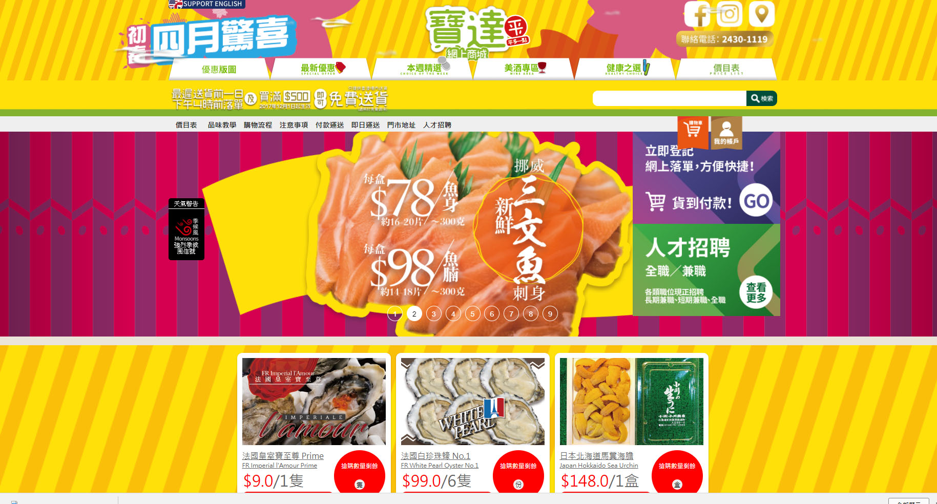 寶達 網站截圖