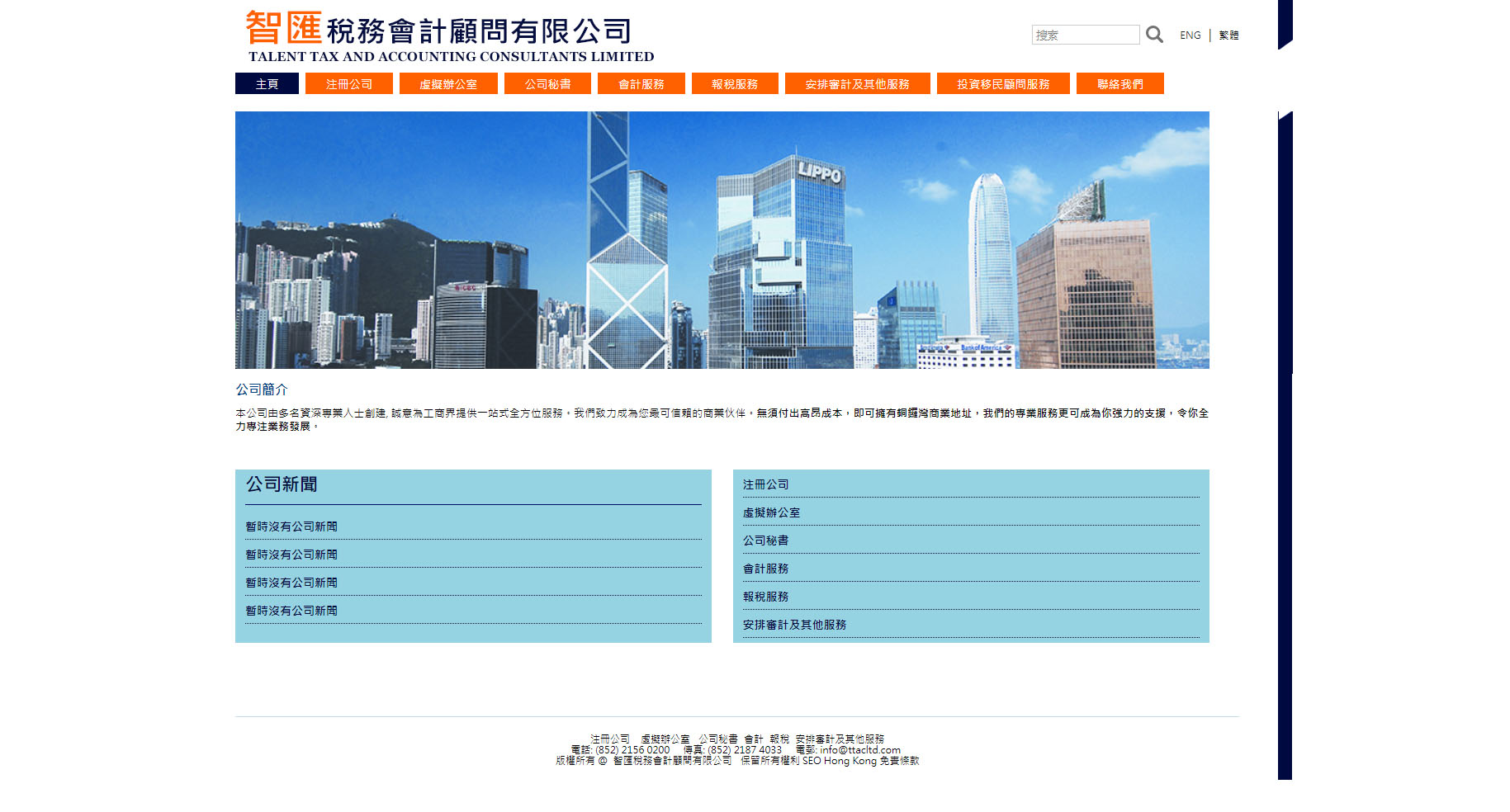 智匯 網站截圖
