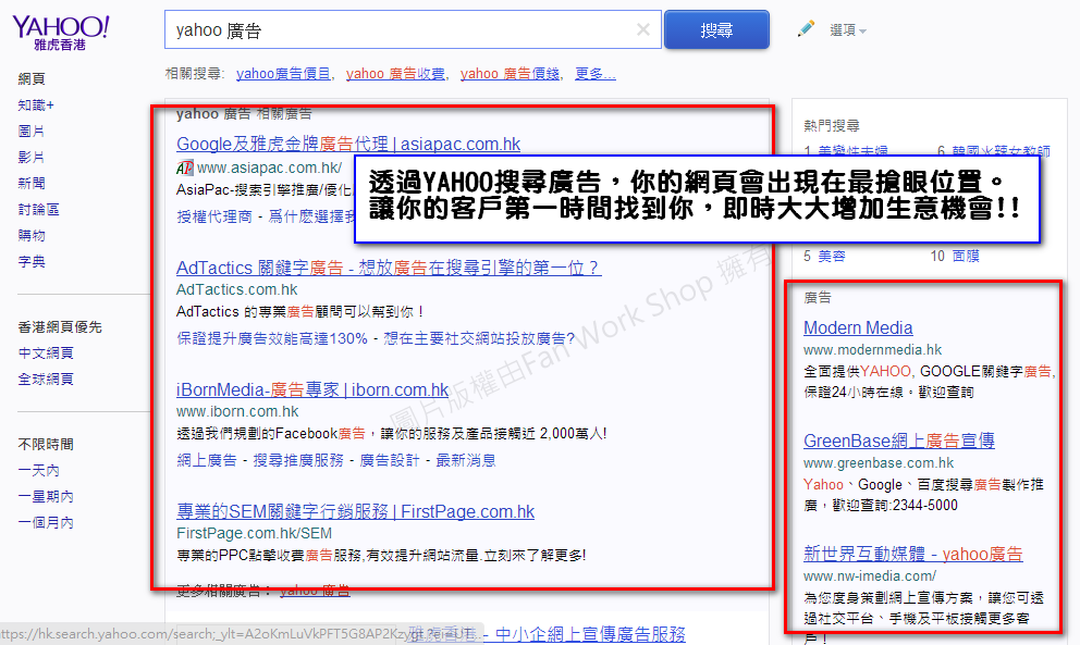 Yahoo 搜尋廣告示例